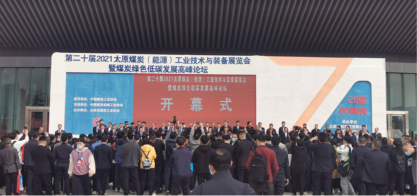 遼寧鑫豐：創(chuàng)新驅(qū)動(dòng)發(fā)展，聚焦先進(jìn)技術(shù)為煤炭裝備行業(yè)賦予新動(dòng)能